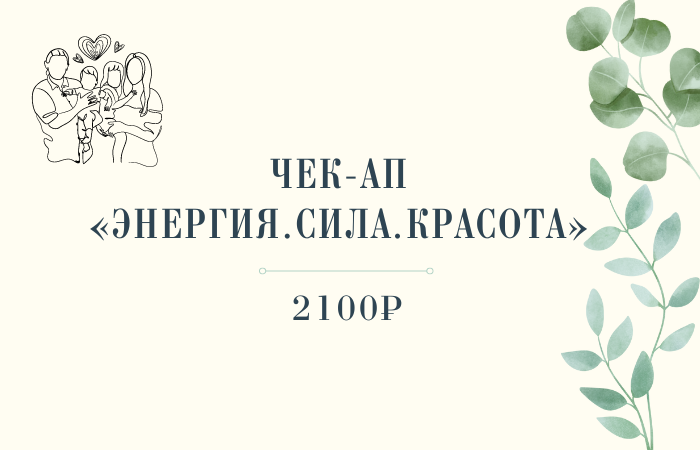 Выгодное предложение на анализ крови